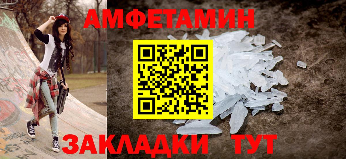 Губкинский  Амфетамин  Вход с VPN  АМФЕТАМИН Розовый 