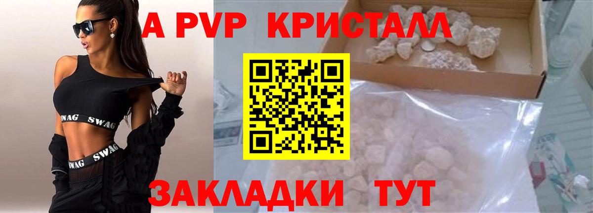 A-PVP крисы CK  Alpha PVP СК  Губкинский  наркотики  A-PVP СК 