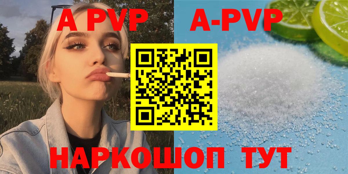 Alpha PVP  Alpha-PVP СК КРИС  A PVP крисы CK  Вход с VPN  Губкинский 