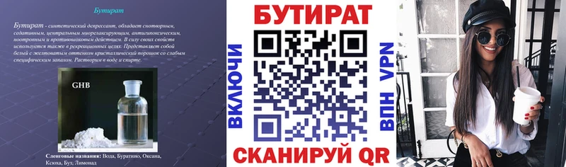 Бутират GHB дарнет шоп Губкинский