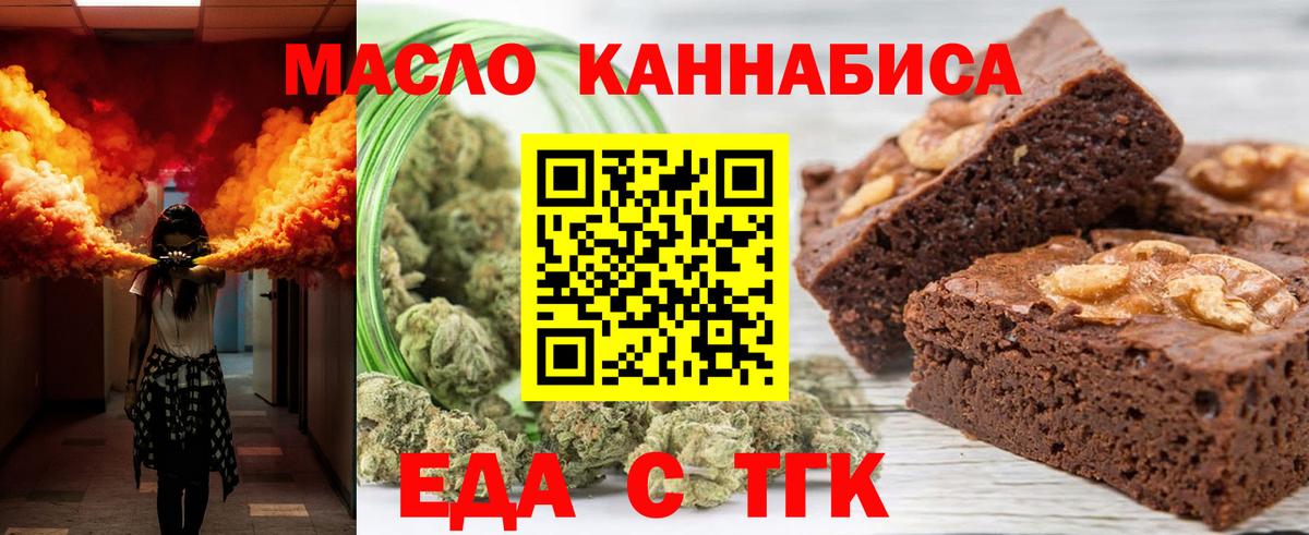Canna-Cookies конопля Губкинский