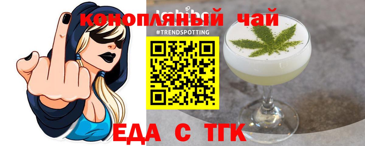 Губкинский  Печенье с ТГК конопля  Вход с VPN 