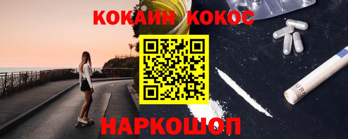 КОКАИН 98% Губкинский