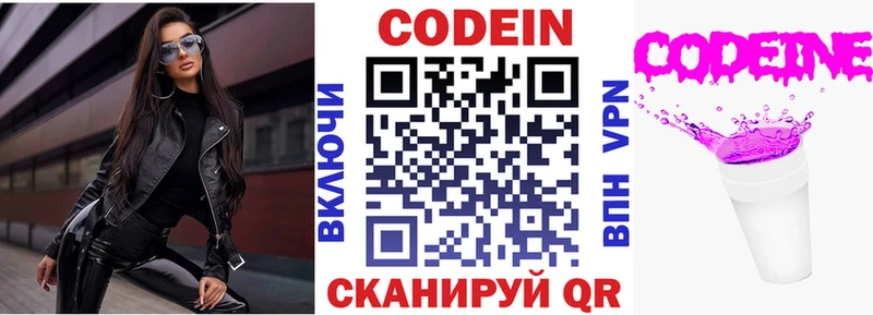 Кодеиновый сироп Lean напиток Lean (лин)  закладки  Губкинский 