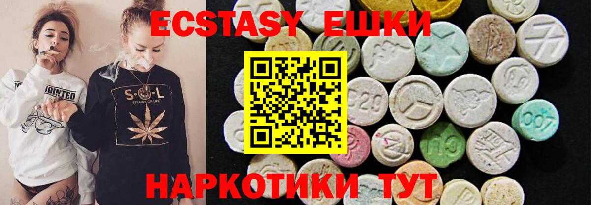 Экстази XTC  Ecstasy  Губкинский 