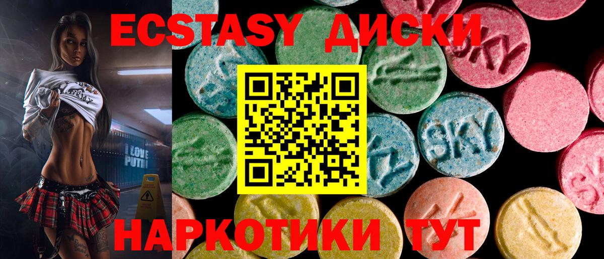 хочу наркоту  ЭКСТАЗИ круглые  Вход с VPN  Ecstasy  Губкинский  ЭКСТАЗИ 250 мг 