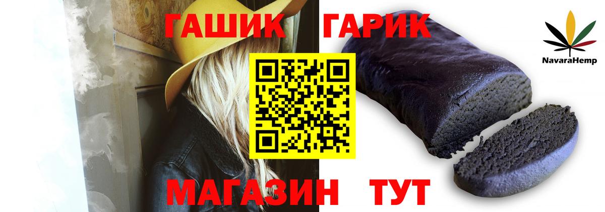 Губкинский  ГАШ  как найти закладки  ГАШИШ индика сатива  Вход с VPN 