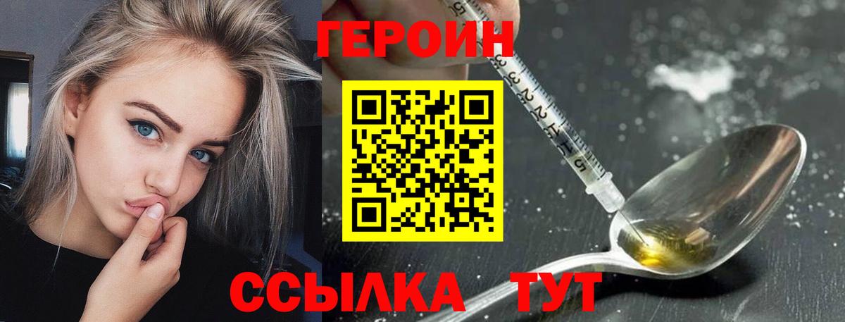 ГЕРОИН герыч  Вход с VPN  Губкинский 