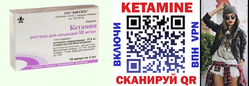 Кетамин VHQ Губкинский