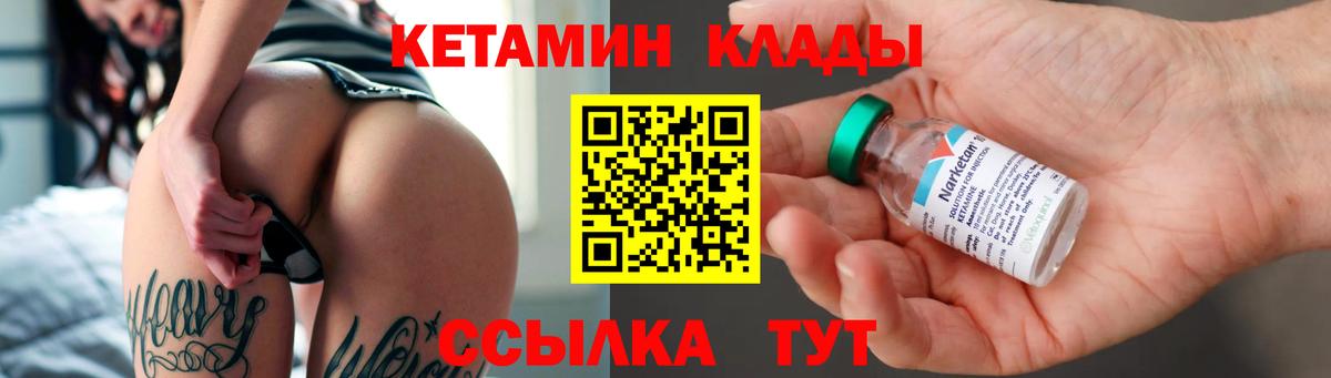Кетамин ketamine  Губкинский 