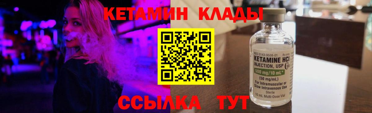 КЕТАМИН ketamine  Кетамин ketamine  Губкинский  Вход с VPN 