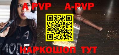 ALPHA PVP Бузулук