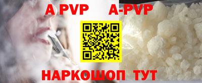 ALPHA PVP Бузулук