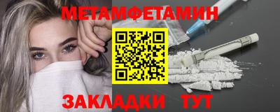 первитин Балашиха