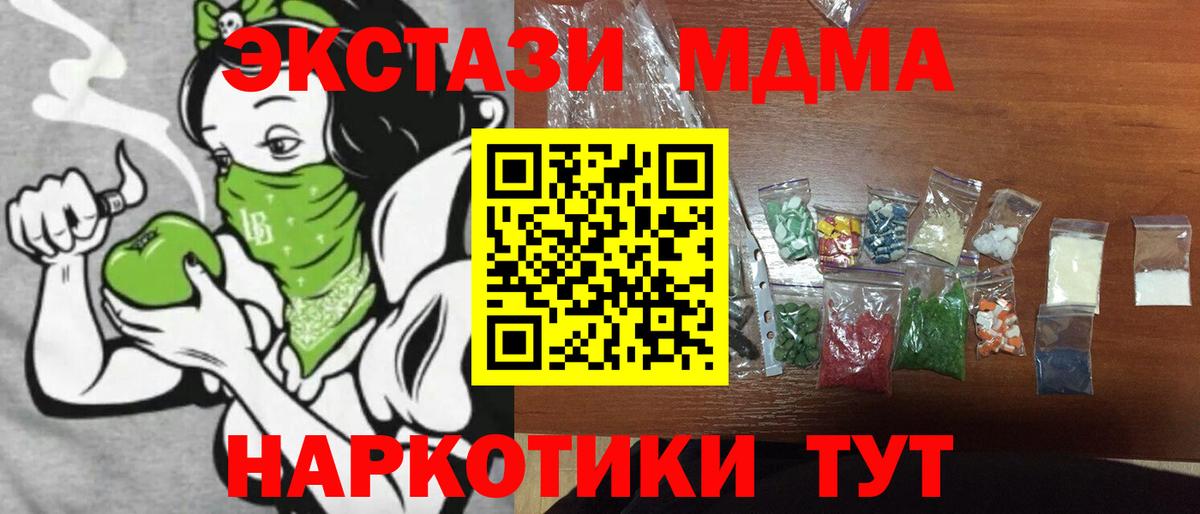 MDMA Molly  МДМА  Губкинский  МДМА кристаллы 