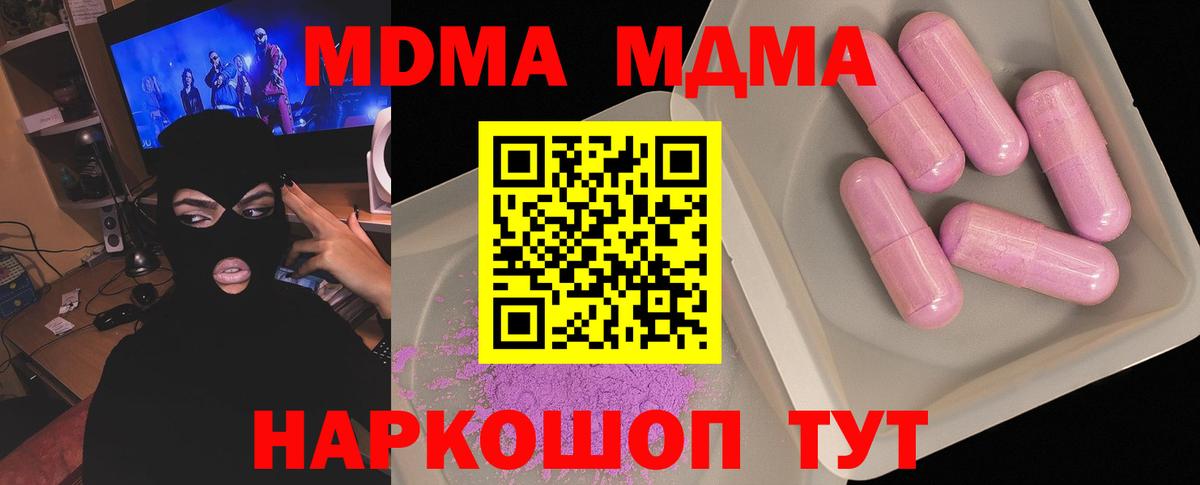 MDMA  Вход с VPN  Губкинский  MDMA VHQ 