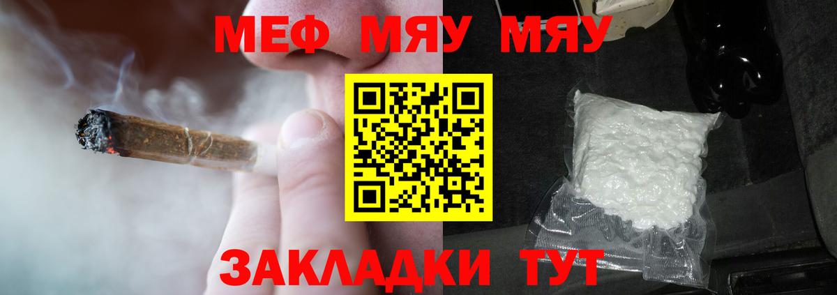 Мефедрон кристаллы Губкинский