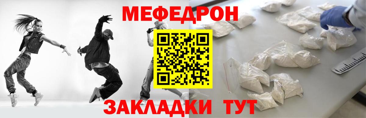 МЕФ  МЕФ  Губкинский  МЯУ-МЯУ 4 MMC 