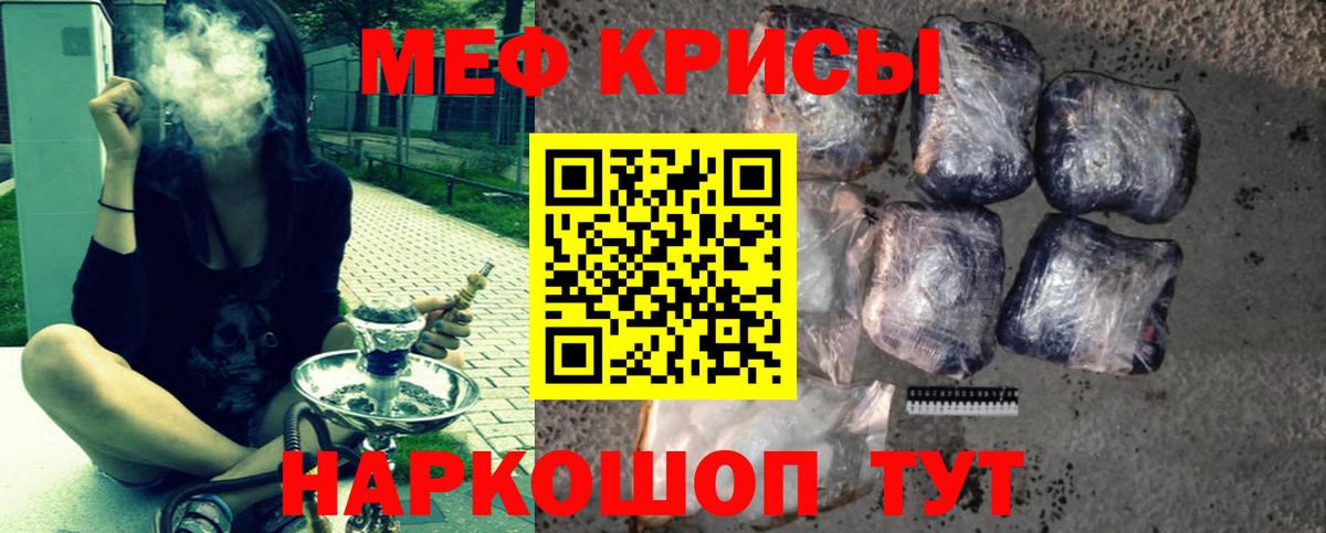Мефедрон мука Губкинский