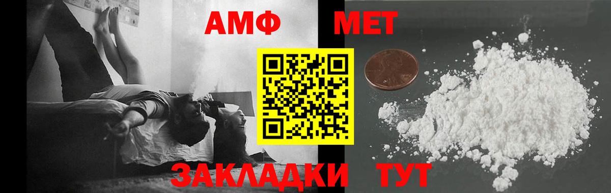 МЕТАМФЕТАМИН пудра Губкинский