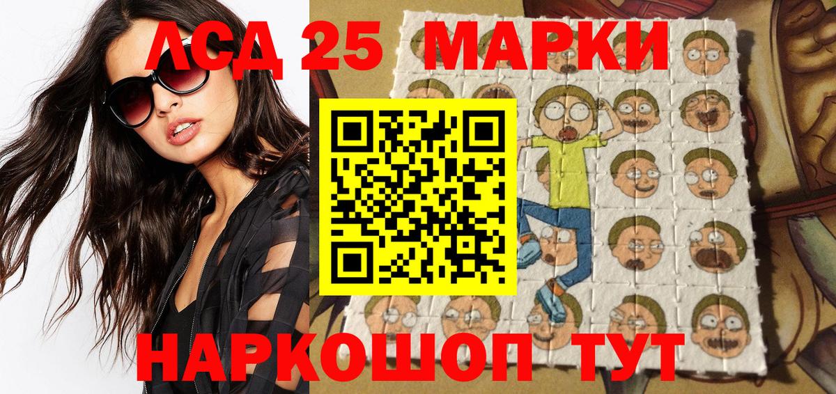 Марки NBOMe 1,5мг  Губкинский 